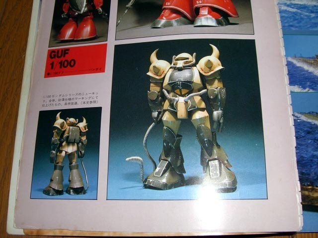 楽天ブックス: 岡プロの「モナカキット」ガンプラ改造講座 - 岡
